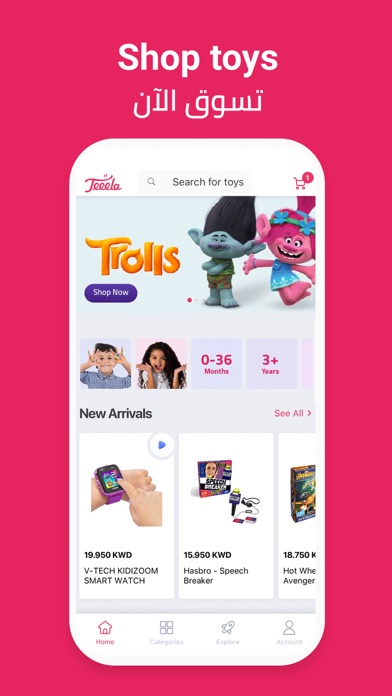 Teeela screenshot 5