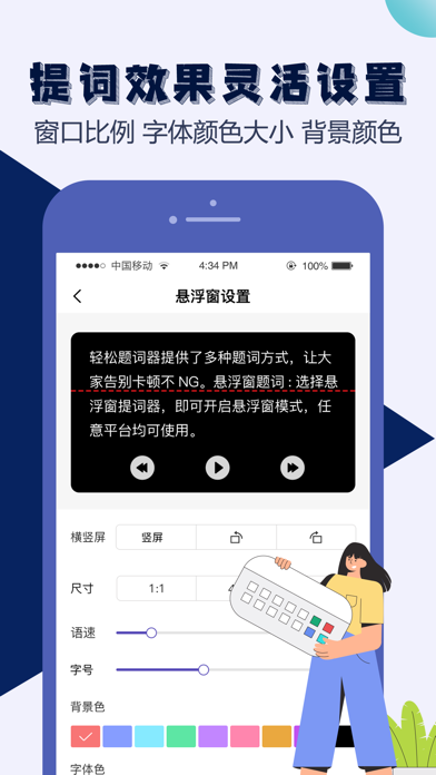 Teleprompter-Easy to use tools screenshot 1