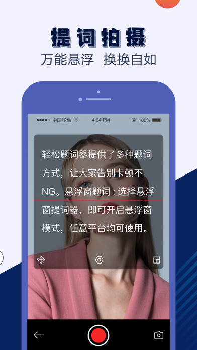 Teleprompter-Easy to use tools screenshot 2