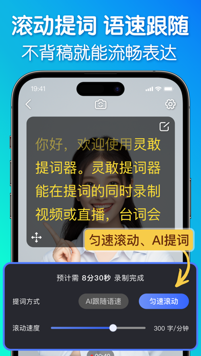Teleprompter-Record Script screenshot 6