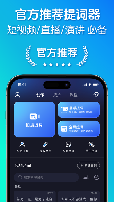 Teleprompter-Record Script screenshot 7