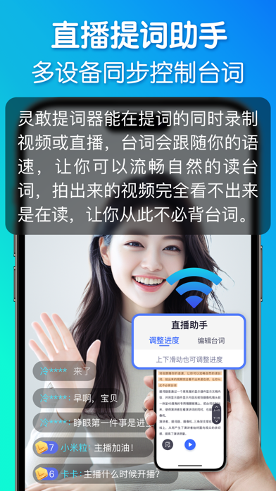Teleprompter-Record Script screenshot 2