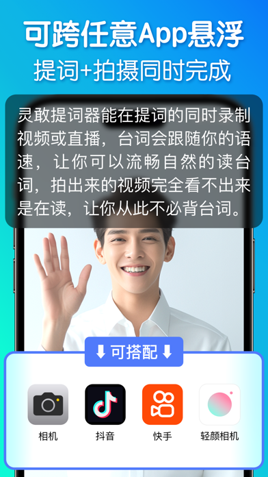 Teleprompter-Record Script screenshot 5