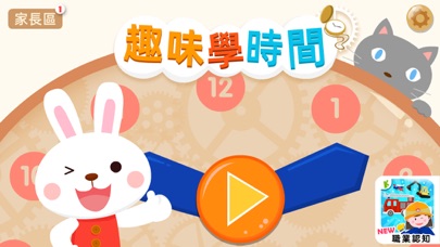 Telling Time - Learning Time screenshot 5