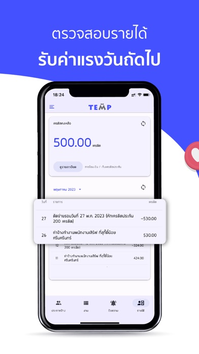 TEMP หางานพาร์ทไทม์ จ่ายรายวัน screenshot 1