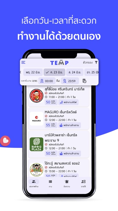 TEMP หางานพาร์ทไทม์ จ่ายรายวัน screenshot 4