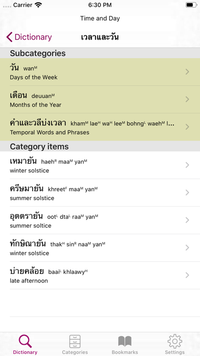 Thai-English Dictionary (TL) screenshot 1