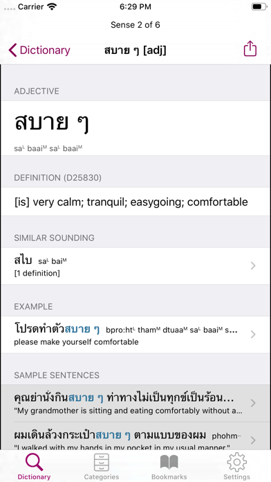 Thai-English Dictionary (TL) screenshot 4