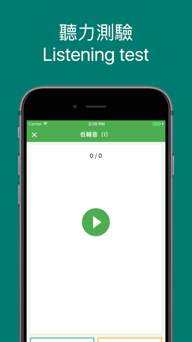 Thai Flashcard Vocabulary screenshot 1