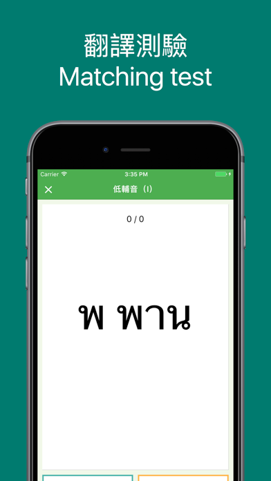 Thai Flashcard Vocabulary screenshot 2