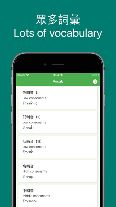 Thai Flashcard Vocabulary screenshot 4