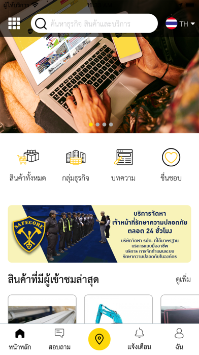 Thailand YellowPages screenshot 2