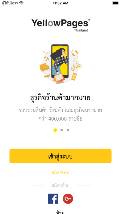 Thailand YellowPages screenshot 3