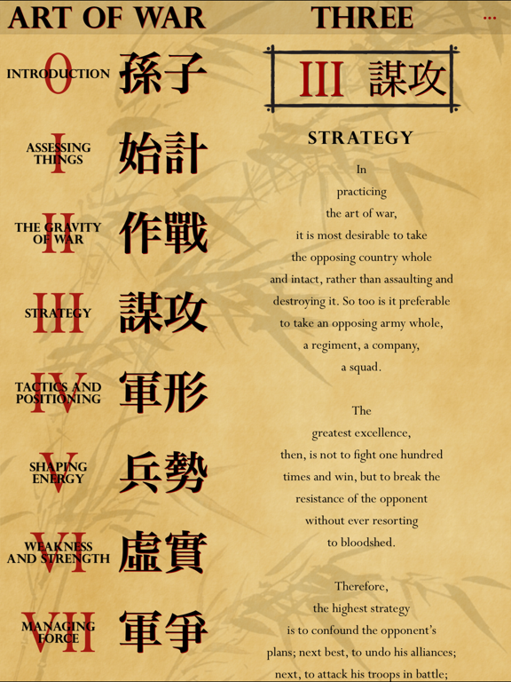 The Art of War of Sun Tzu screenshot 7
