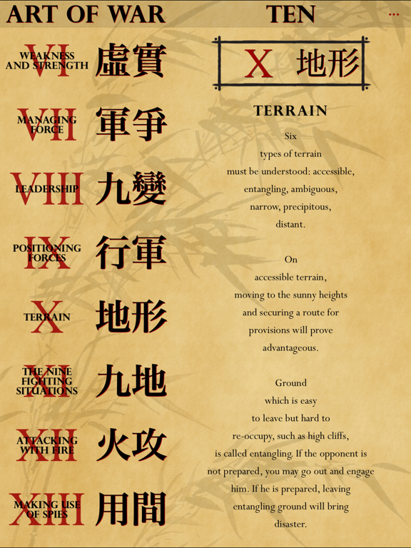 The Art of War of Sun Tzu screenshot 3