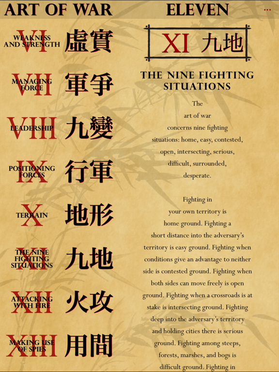 The Art of War of Sun Tzu screenshot 2