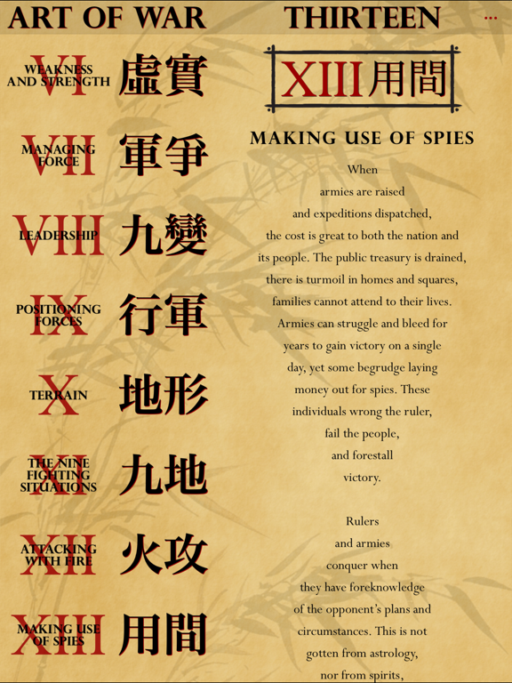 The Art of War of Sun Tzu screenshot 1