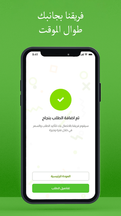 The Finish App screenshot 5