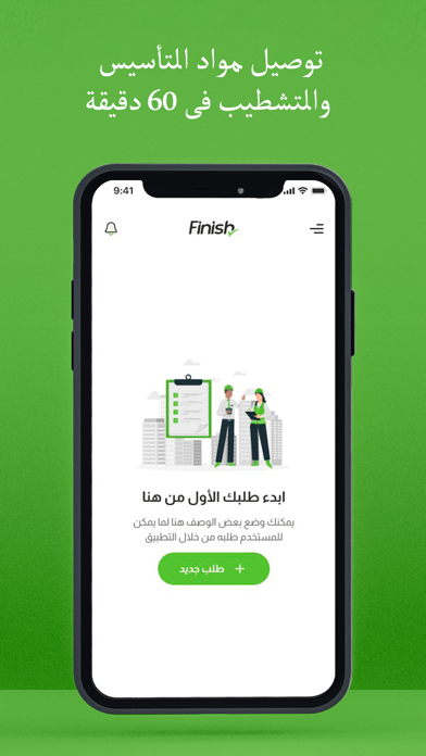 The Finish App screenshot 8
