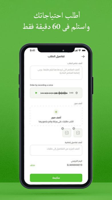 The Finish App screenshot 6