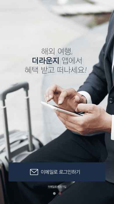 THE LOUNGE / 더라운지 screenshot 8