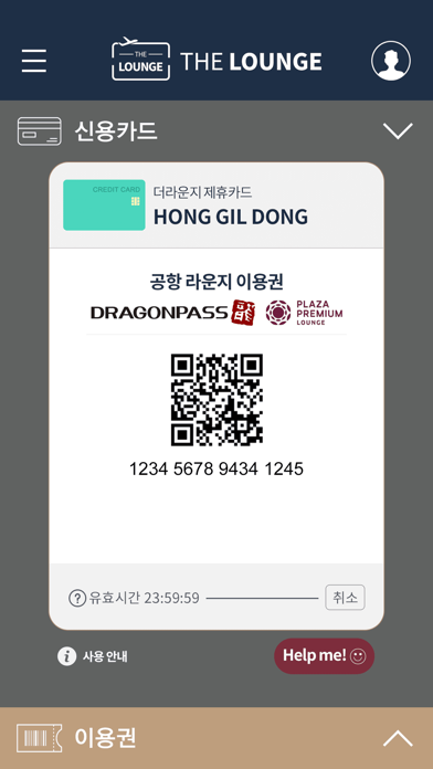THE LOUNGE / 더라운지 screenshot 5