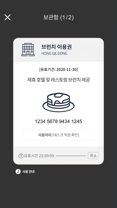 THE LOUNGE / 더라운지 screenshot 1