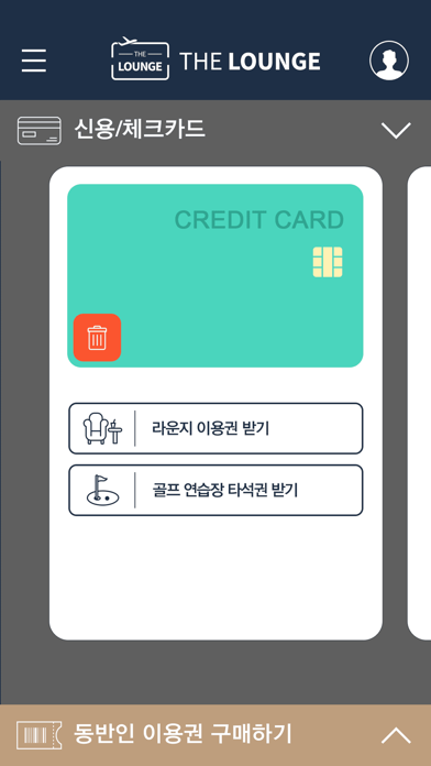 THE LOUNGE / 더라운지 screenshot 6