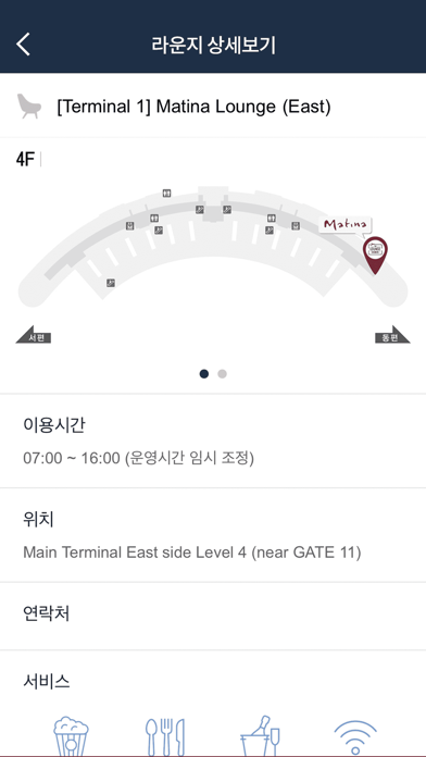 THE LOUNGE / 더라운지 screenshot 2