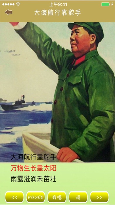 The singing of Chairman Mao screenshot 5