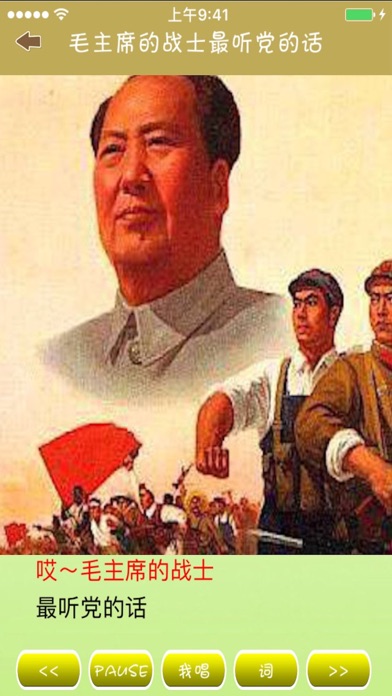 The singing of Chairman Mao screenshot 1