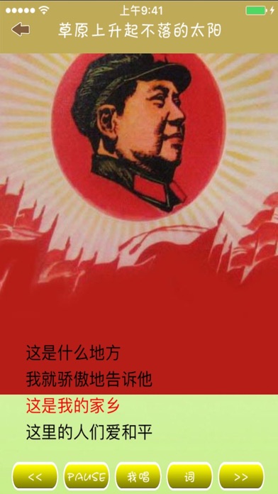 The singing of Chairman Mao screenshot 4