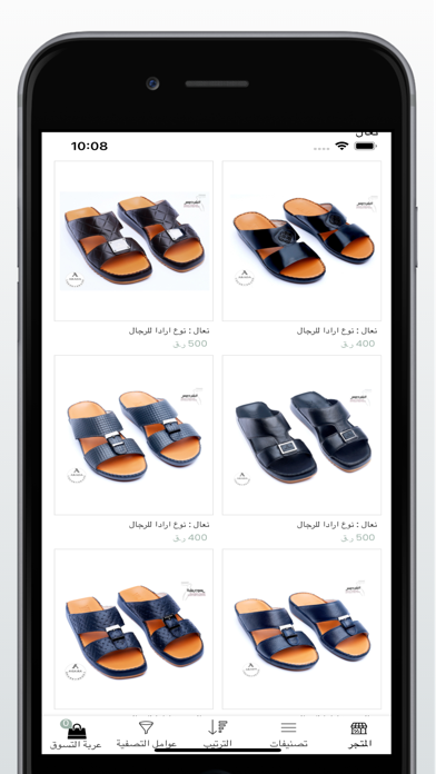 The Tailor Qatar screenshot 3