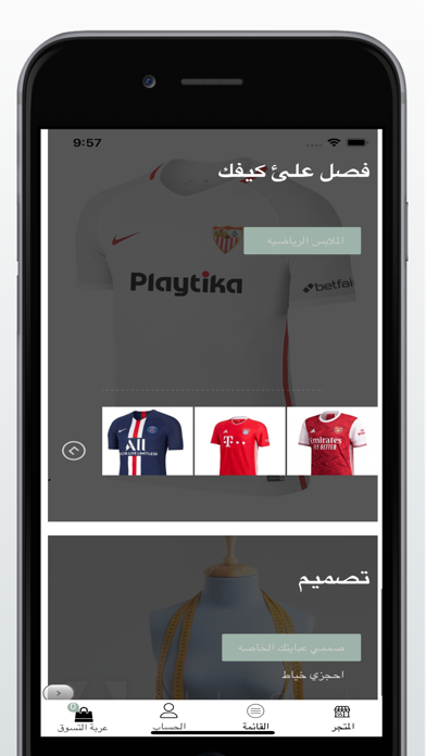 The Tailor Qatar screenshot 1