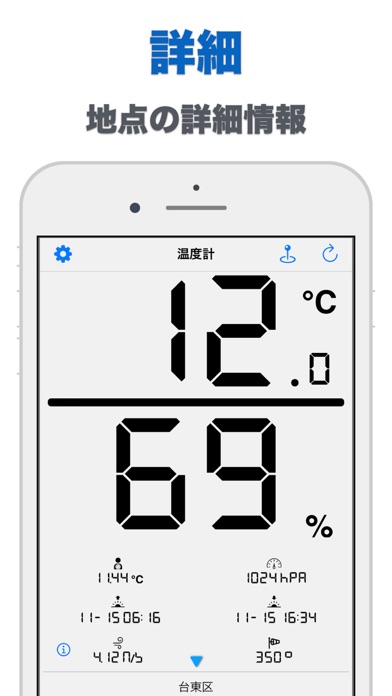 Thermometer - Plus - screenshot 4
