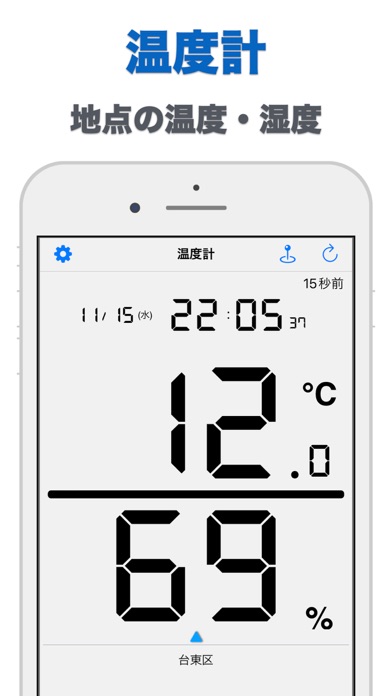 Thermometer - Plus - screenshot 1