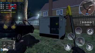 Thief Sneak screenshot 5