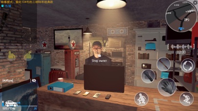 Thief Sneak screenshot 4