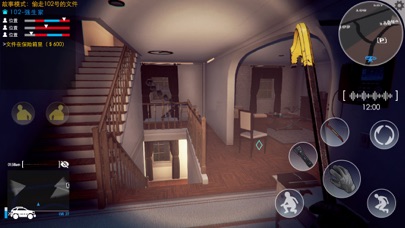 Thief Sneak screenshot 3