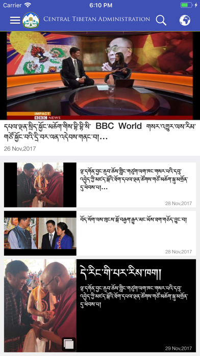 Tibet.Net screenshot 4