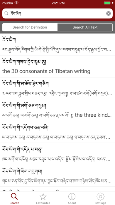 Tibetan Dictionary screenshot 2