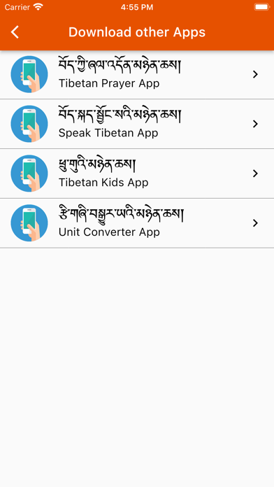 Tibetan Honorific screenshot 1