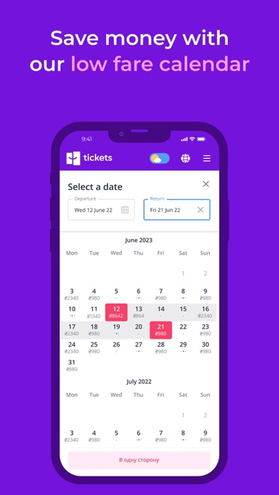 Tickets.ua screenshot 4