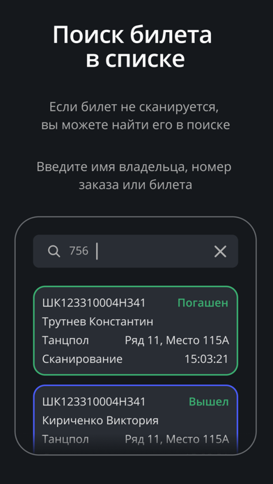 Ticketscloud Scanner screenshot 2