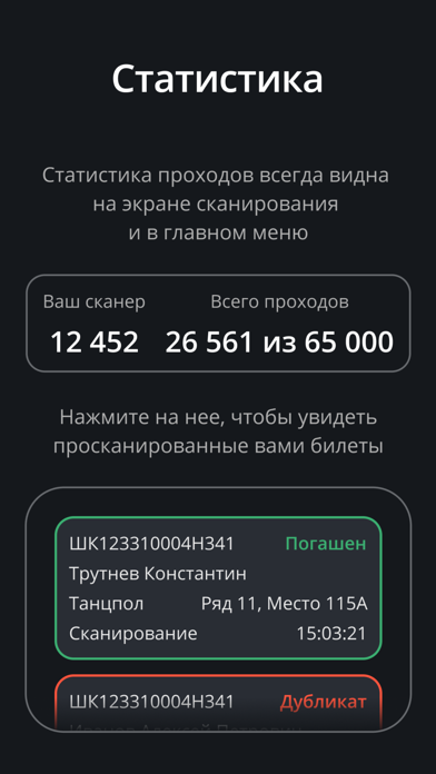 Ticketscloud Scanner screenshot 1