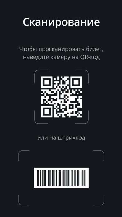 Ticketscloud Scanner screenshot 3