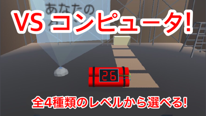 Time Bomb Game: Brain training screenshot 2
