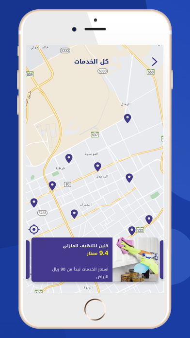 TimeSaver "حجز" screenshot 3