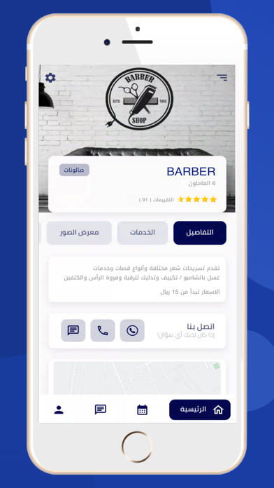 TimeSaver "حجز" screenshot 1