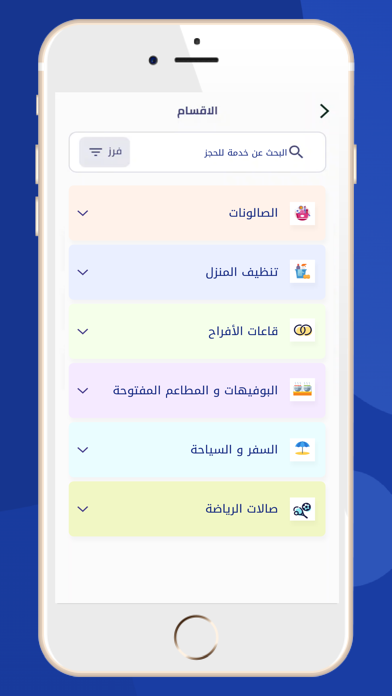 TimeSaver "حجز" screenshot 2